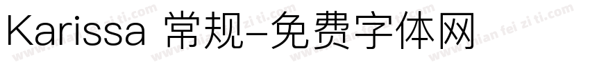 Karissa 常规字体转换